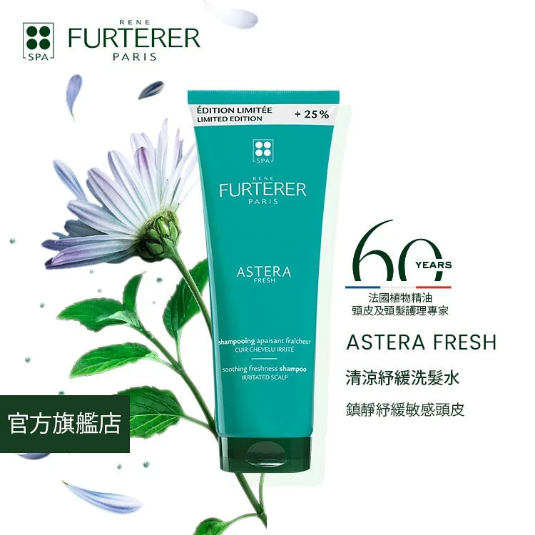 René Furterer Astera Fresh Shampoo 250ml 舒緩清爽洗髮露 (敏感頭皮)