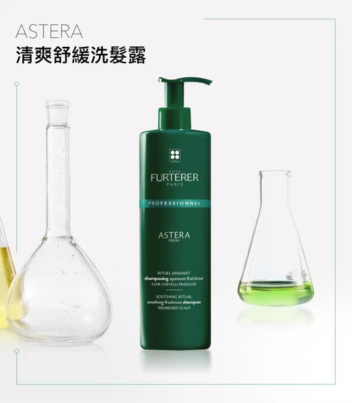 René Furterer Astera Fresh Shampoo 250ml 舒緩清爽洗髮露 (敏感頭皮)