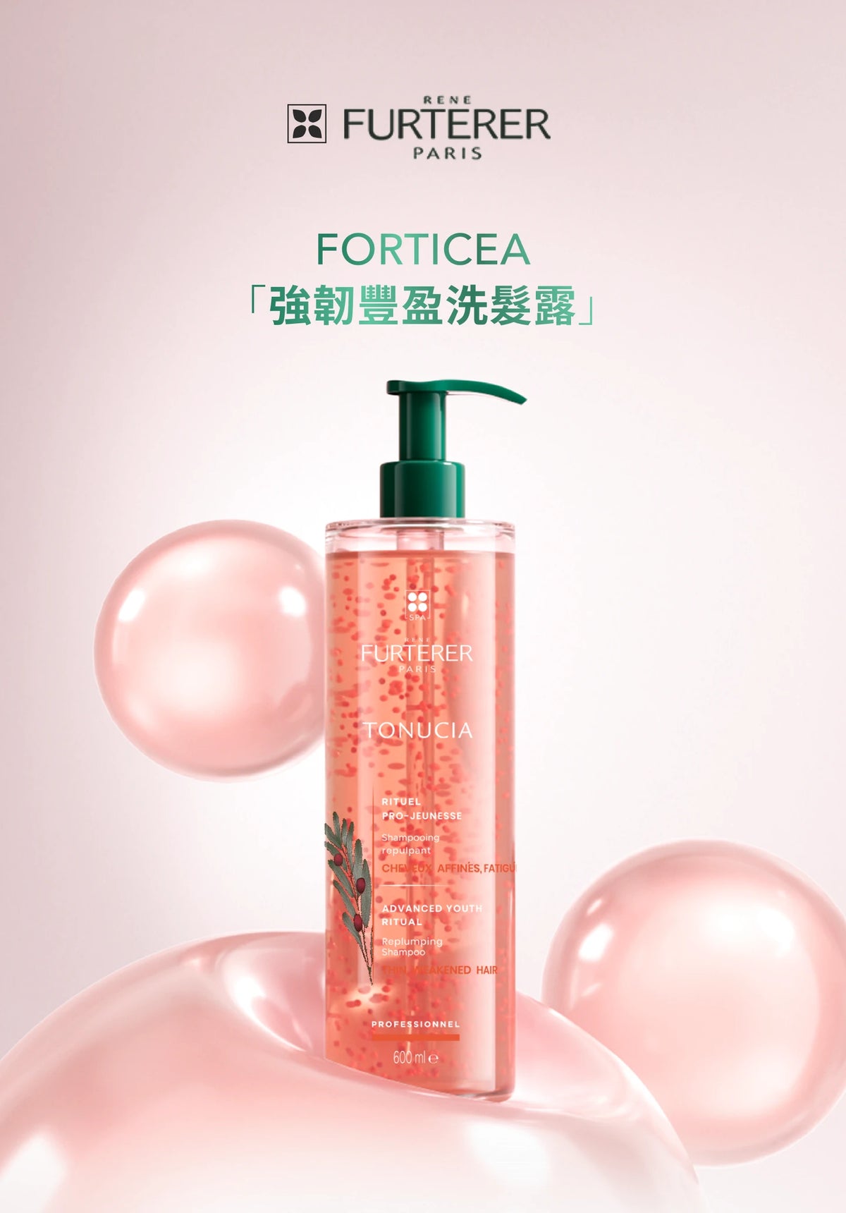 René Furterer-TONUCIA Replumping shampoo 強韌豐盈洗髮露 250ml  ,600ml