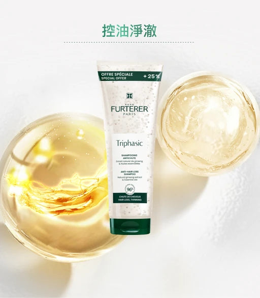 Rene Furterer Triphasic shampoo 250ml ,500ml 再生防脫髮洗髮水